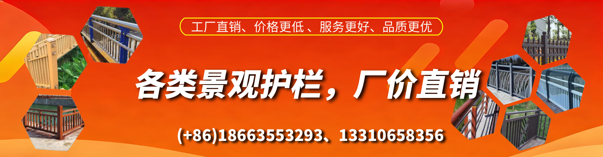 韩城景观护栏生产厂家